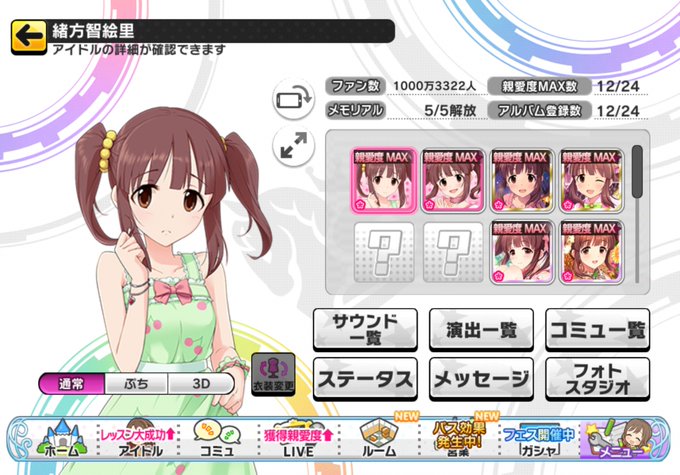 ますべさん がハッシュタグ デレステ をつけたツイート一覧 1 Whotwi グラフィカルtwitter分析