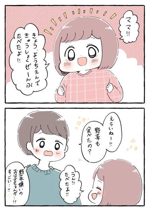 一体何を食べたのか…#育児絵日記 #育児漫画 #もちごめ絵日記 