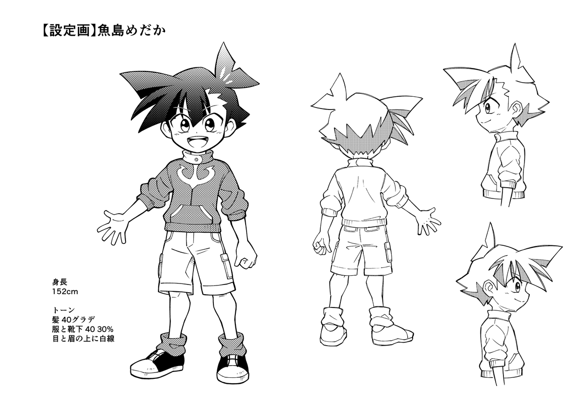 実話 コロコロコミックを初めて知った日 第13話 マンガ ホビー スクープ 友野春馬の漫画