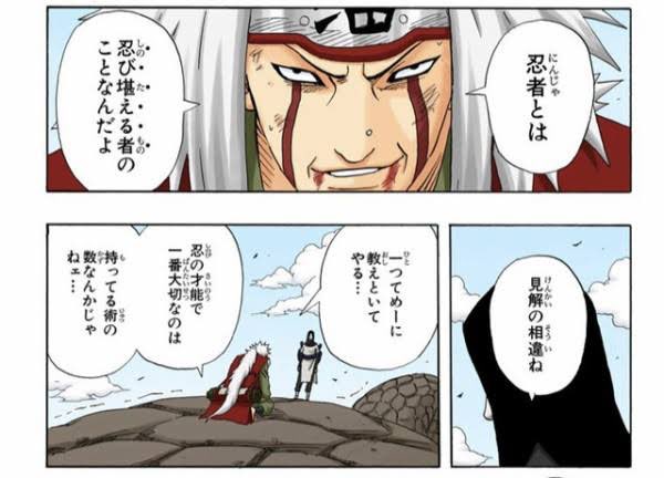 ナルトの好きなシーンのtwitterイラスト検索結果