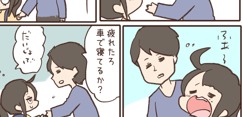つづきのマンガをファンクラブに描きました😊

わいこのでっかいあくび⛲️
https://t.co/RpZ2HINfN2 