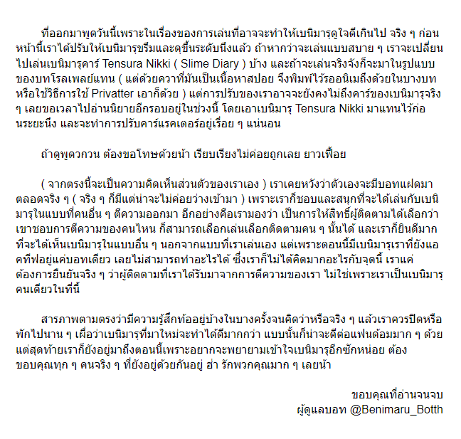Benimaru_Botth's tweet photo. ❝ นี่คือจดหมายฉบับใหญ๋จากผู้ดูแลของข้า หลังจากนี้ข้าจะขอเวลาพักไปจัดการอะไรหลาย ๆ อย่างหน่อย . . . ยังไม่ได้กำหนดวันที่จะกลับมาอย่างชัดเจน แต่ที่แน่นอน วันพรุ่งนี้ที่ต��นใหม่ฉายข้าจะนำมาลงให้เหมือนทุกครั้ง

   ขอบคุณที่รับฟังข้า ... ❞ https://t.co/tvbZ4kJKbm