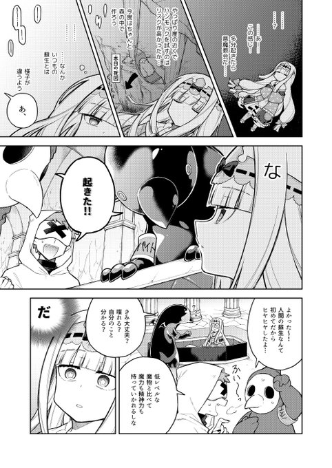 あくスヤ
魔力精神力云々は捏造 