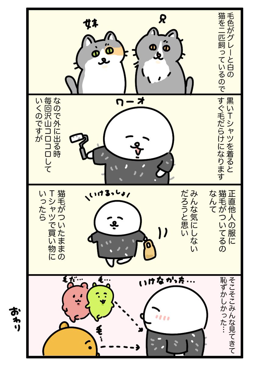 猫毛(にゃんげ) 