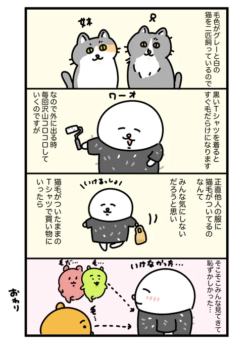 猫毛(にゃんげ) 