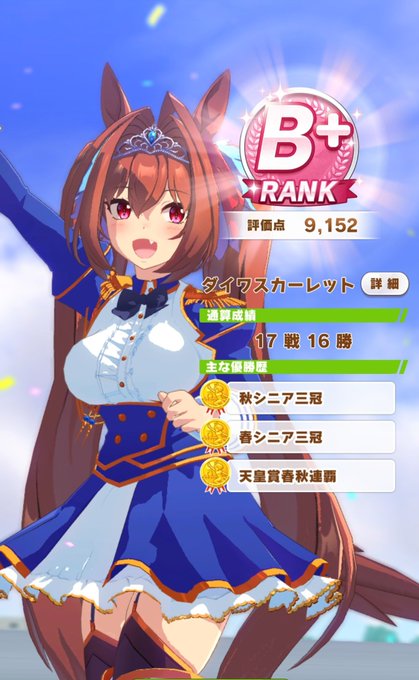 ダイワスカーレットのtwitterイラスト検索結果 古い順