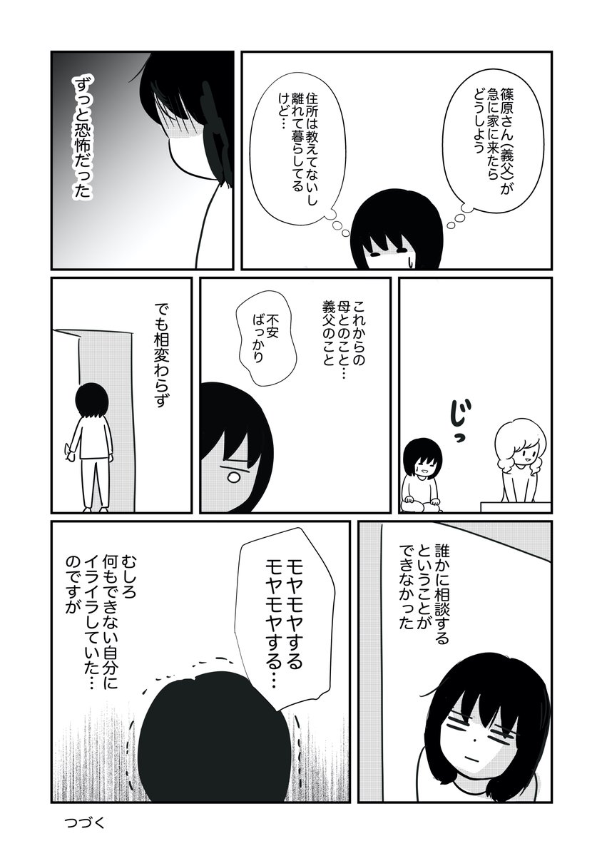 上野りゅうじん 新作準備中 A Twitter その２ ひとりで何でも両立することに限界がくる話 高校生になってバイトも始めて すでにキャパオーバー気味だったけども 部活を始めることに ヤングケアラー