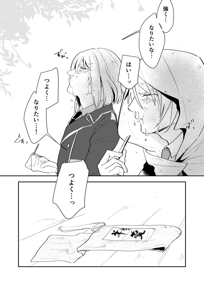 幻覚② 