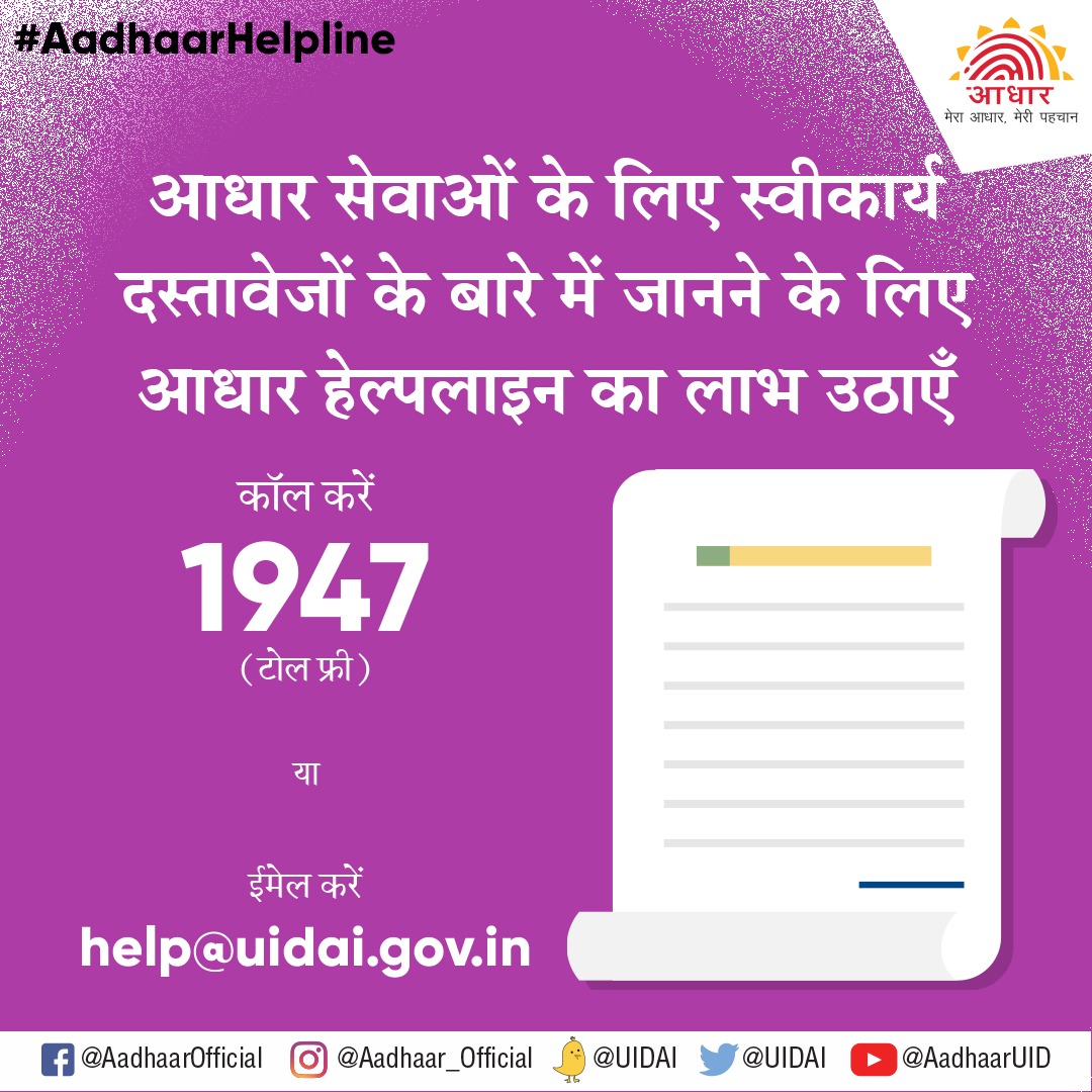 Aadhaar tweet media