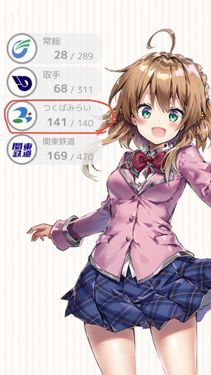 ふらっと294 Twitter Search