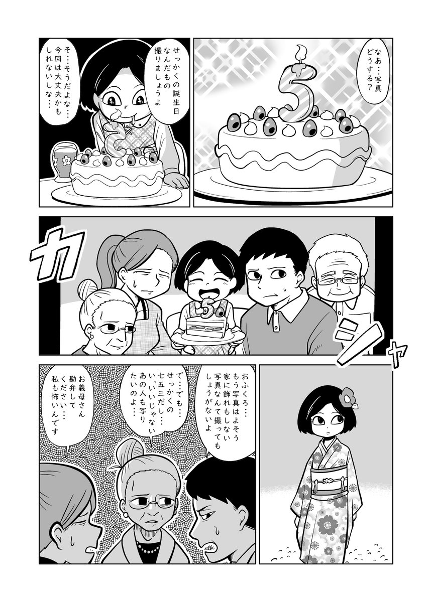 4本目
「家族写真」
1/2 