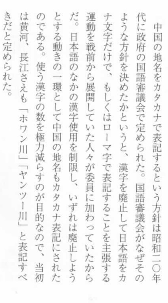 漢字廃止論者の野望達成までまた一歩 Togetter 漢字廃止論者の野望達成までまた一歩 Togetter