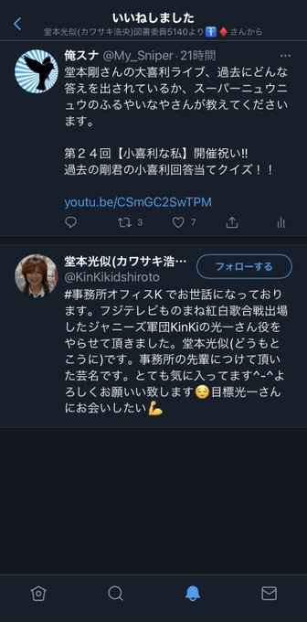 俺スナさん の最近のツイート 7 Whotwi グラフィカルtwitter分析