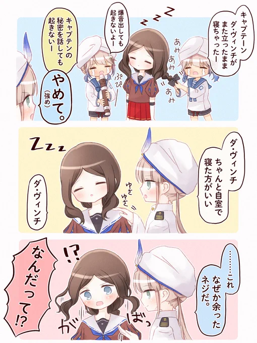 ロリンチちゃんが立ったまま寝ちゃった 