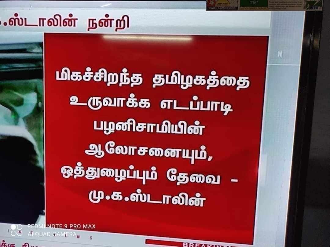ErGobinath_Admk's tweet photo. #TNGovt #AIADMK #EPSforTN https://t.co/e1O9YorksJ