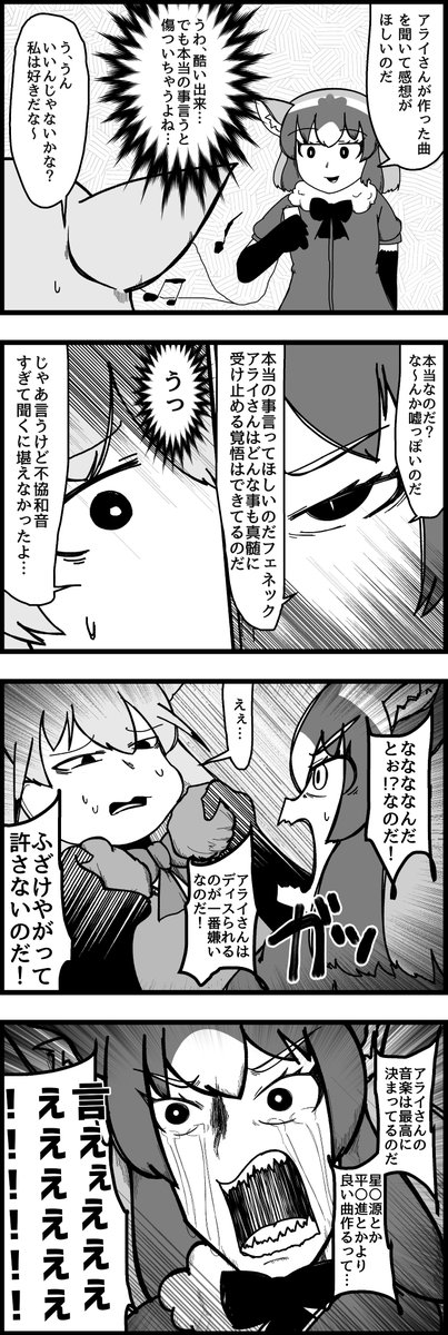 上手いって言え #282

#けものフレンズ 