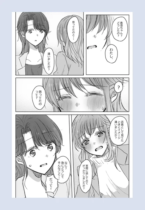 【創作百合】常連さんのお目当ては?2
(35ページ)4/9 