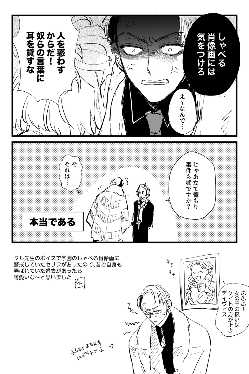 一年生のケイト♦️とクルーウェル先生とロザリアちゃんの漫画🖼
※ロザリアちゃん喋ります

#twstファンアート 