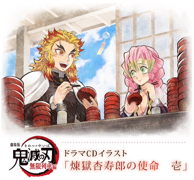 凜火 凄く凄く素敵なイラストなのに何故だろう モヤモヤする という気持ちだったのですが このお話は煉獄さんのとてつもない優しさと格好良さがいーーっぱい詰まった尊い作品なので 瑣末な感情はスルーです こんなに優しい師範ならどんな厳しい