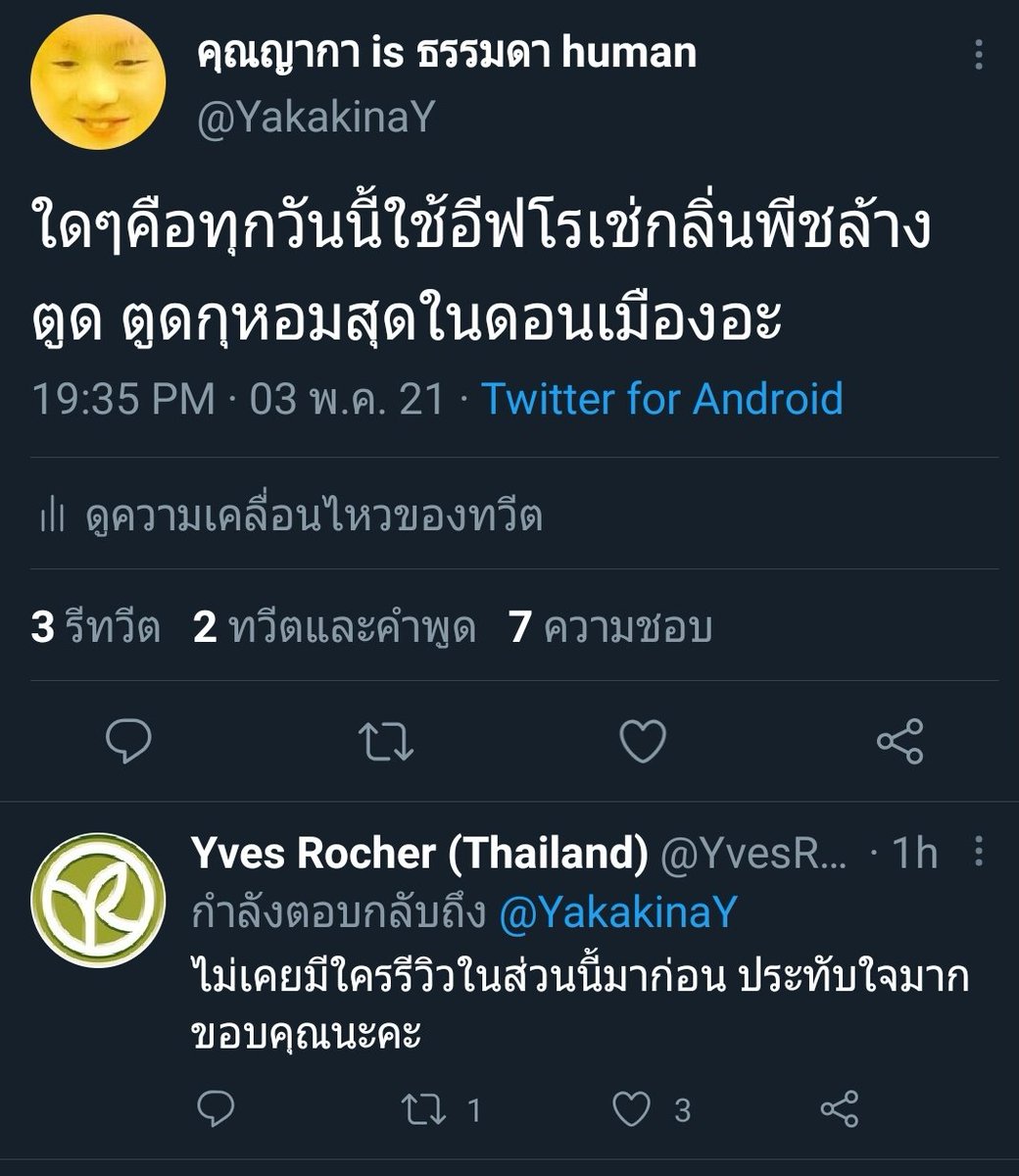 คุณญากา is ธรรมดา human tweet media
