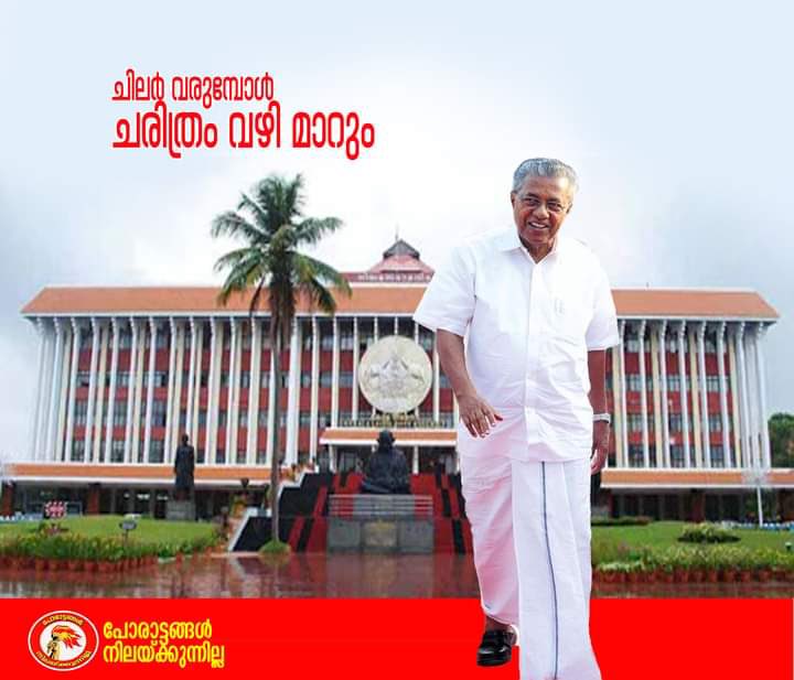 mallu4LDF's tweet photo. #LDFVictoryWave #LDFWillContinue https://t.co/EB1t0slA2O
