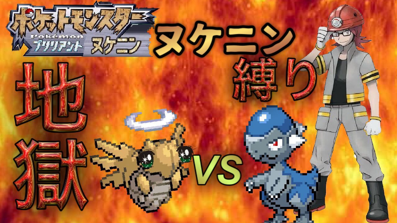 ポケモン縛りプレイ Twitter Search Twitter