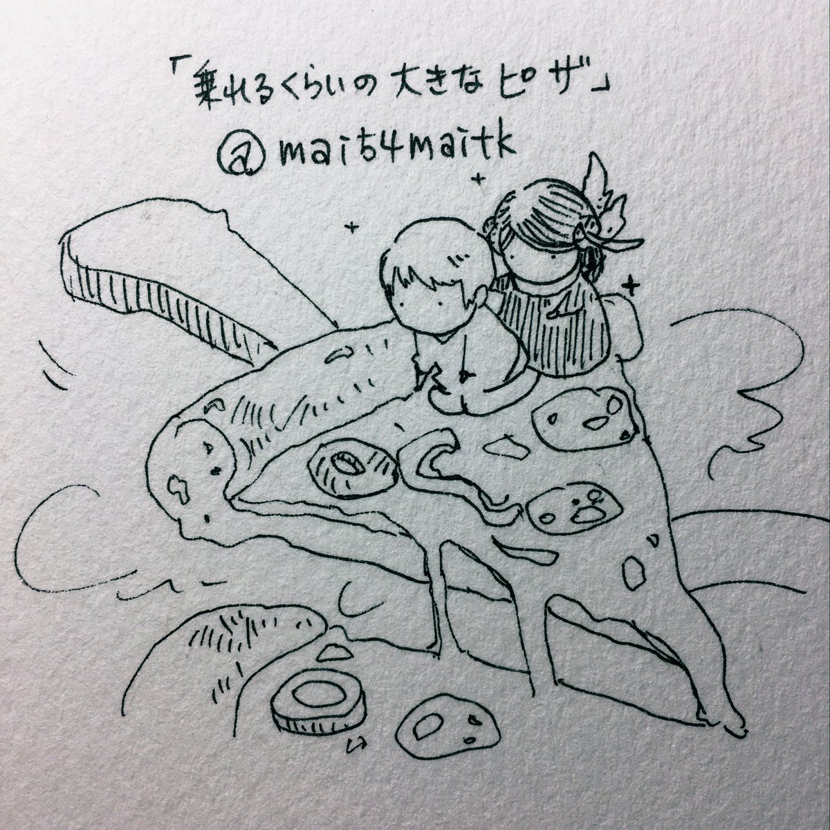 まいさん(@mai54maitk )
乗れるくらいの大きなピザ 