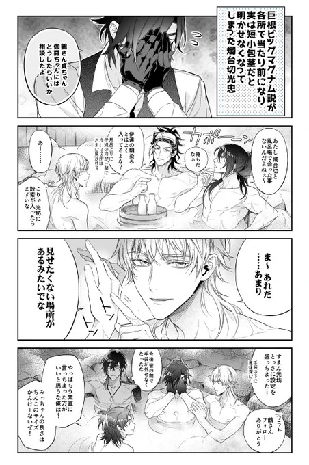 包茎　羞恥 恥ずかしいのTwitter漫画(2302件)【人気順】｜39ページ目