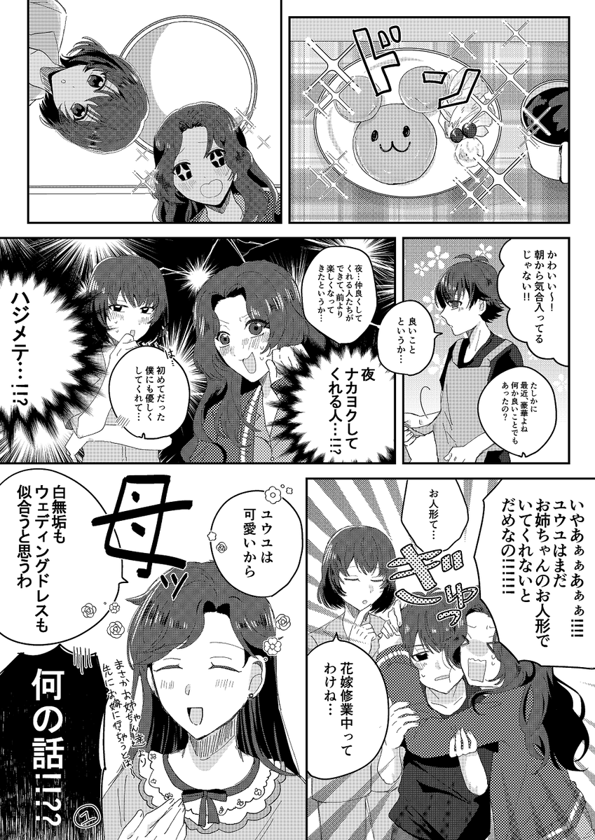 近導家 