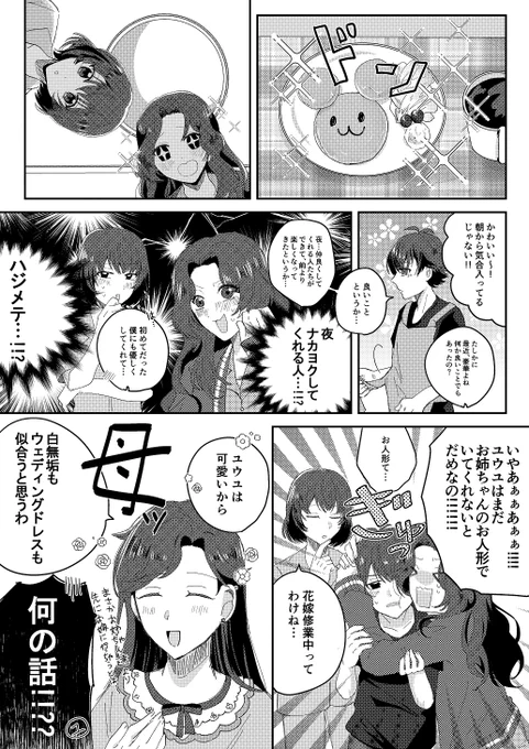 近導家 