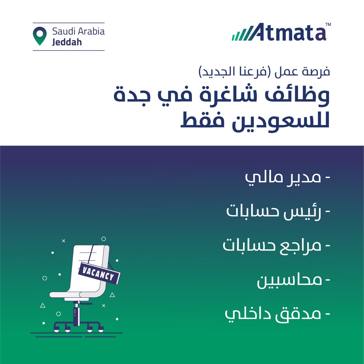 Atmata_sa's tweet photo. تعلن شركة أتمتة عن شواغر للسعوديين.

للتقديم:

https://t.co/Gz9nJelKQK

#وظائف https://t.co/DatLAPoYCf