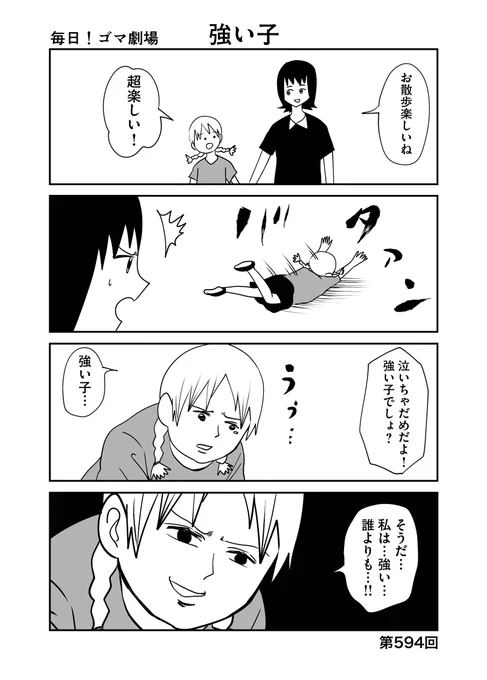 第594回『毎日!ゴマ劇場』 #毎日ゴマ劇場  