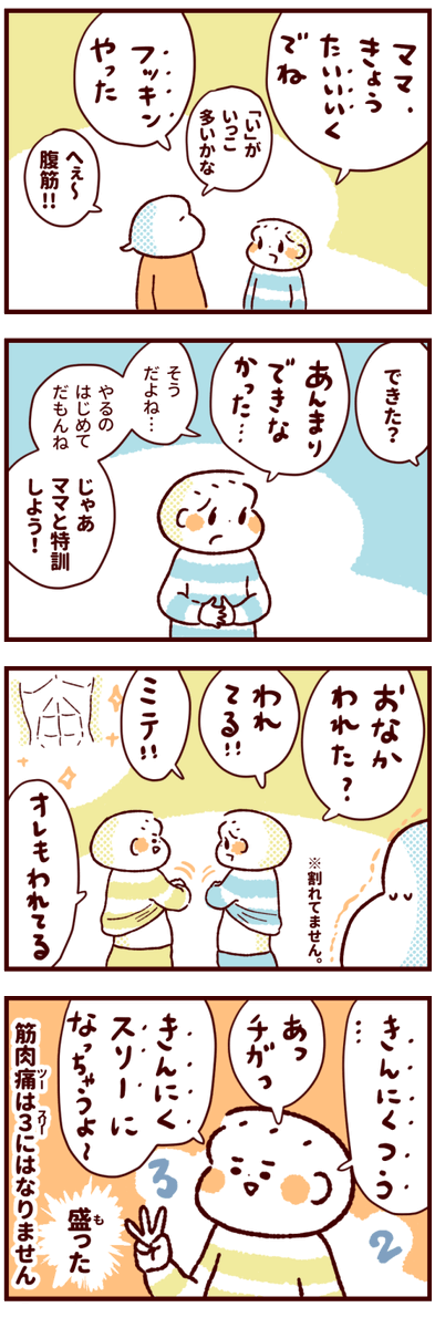 Pika 段ﾎﾞｰﾙ工作本7 23発売 Pucchanpc さんの漫画 850作目 ツイコミ 仮