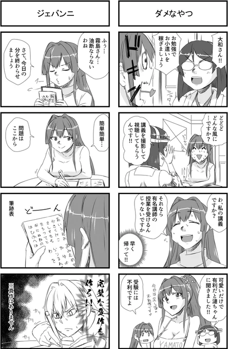 5月23日COMIC1/BS祭り合同あわせ
新刊「鎮守府宿題不正事件」サンプル5/11

ジェバンニ、はやったなあ

#艦これ  #霧島  サブヒロイン #夕立 #大和 