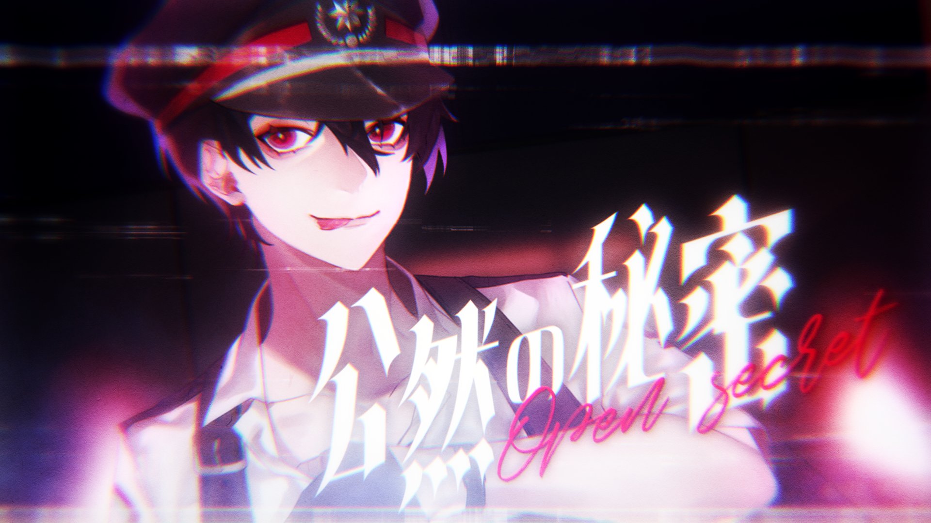 夢追翔 1st Full Album 絵空事に生きる 配信中 プレミア公開告知 5月5日時に歌動画をプレミア公開 椎名林檎さんの 公然の秘密 を 歌わせていただきました 原キーです 内緒にしておいてね 待機所 男性が原キーで 公然の秘密