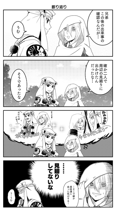 刀ステ5周年おめでとうございます!お祝い的なものがなかったので以前描いたジョ伝漫画(ぶしんば)再掲でにぎやかしです。 