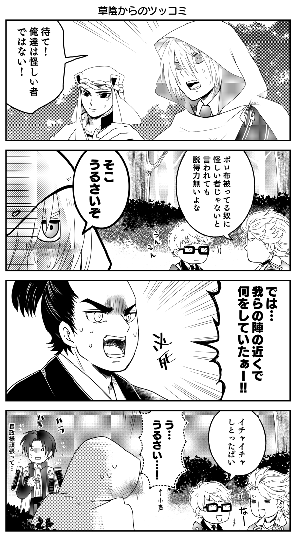 刀ステ5周年おめでとうございます!お祝い的なものがなかったので以前描いたジョ伝漫画(ぶしんば)再掲でにぎやかしです。 