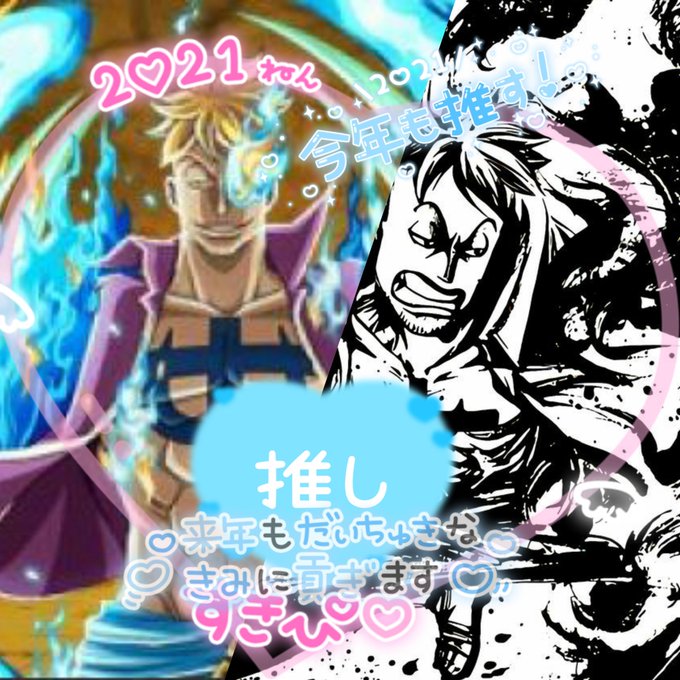 マルコのtwitterイラスト検索結果 古い順