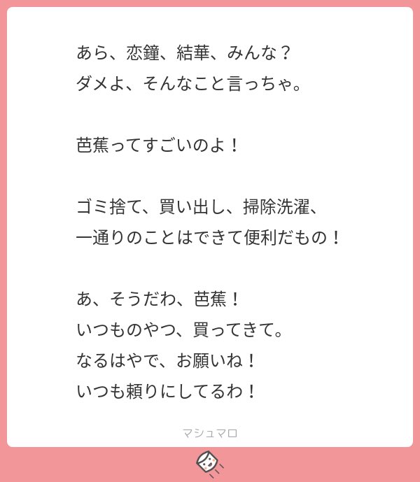 どうしてこんな目に…… 