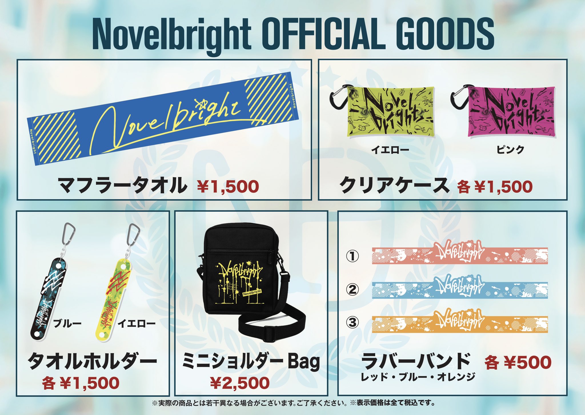 Novelbright FINAL HIMEJI ラバーバンド 5日（Novelbright、全27