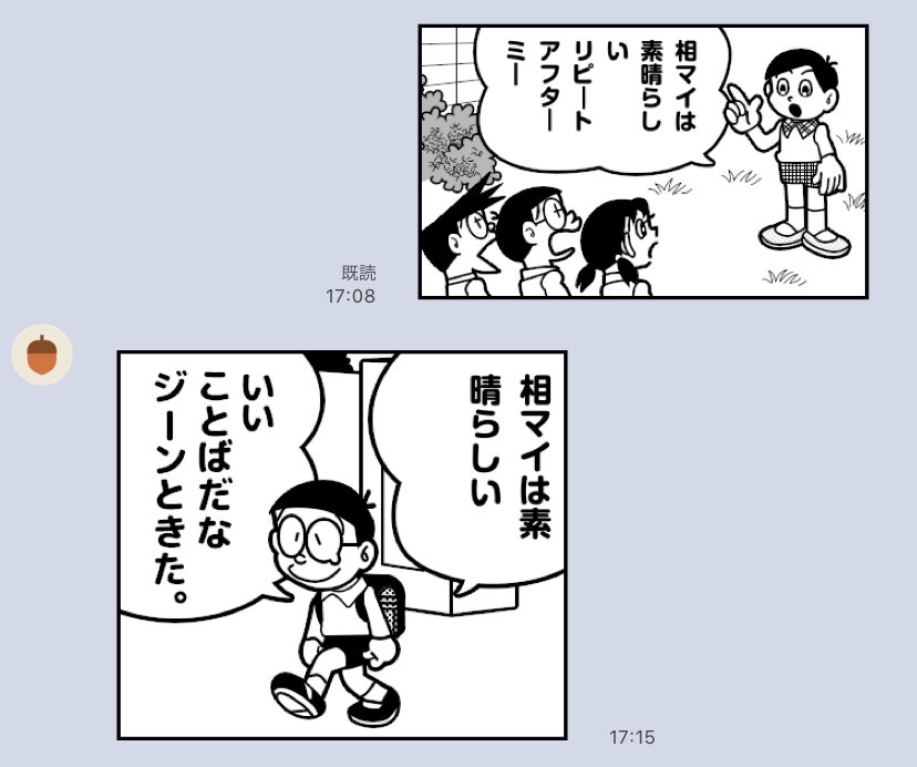 元気が出るLINE画像 