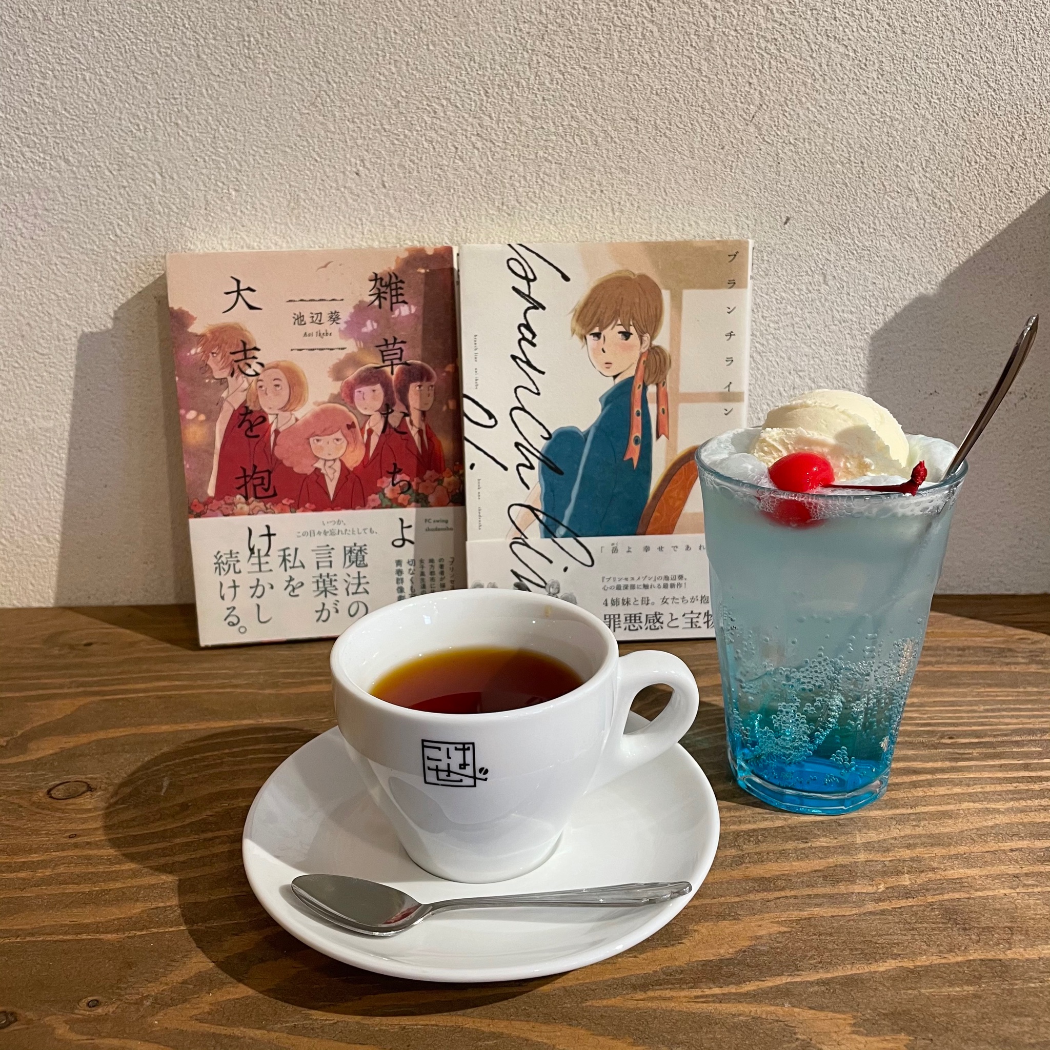 雑草たちよ大志を抱け Twitter Search Twitter