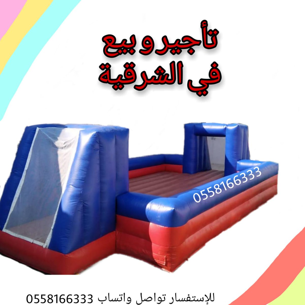 waterslides33's tweet photo. #مرجيحه #مرجيحه_استراحات #مرجيحة #مرجيحة_الكيك #مراجيح #زحليقة #زحليقه #زحليقه_مائيه #زحاليق_صابونيه #زحاليق #ملعب_صابوني #زحاليق_صابونيه #toys #استراحه #أستراحه #استراحة #استراحات #استراحات https://t.co/lNolNq7DWh