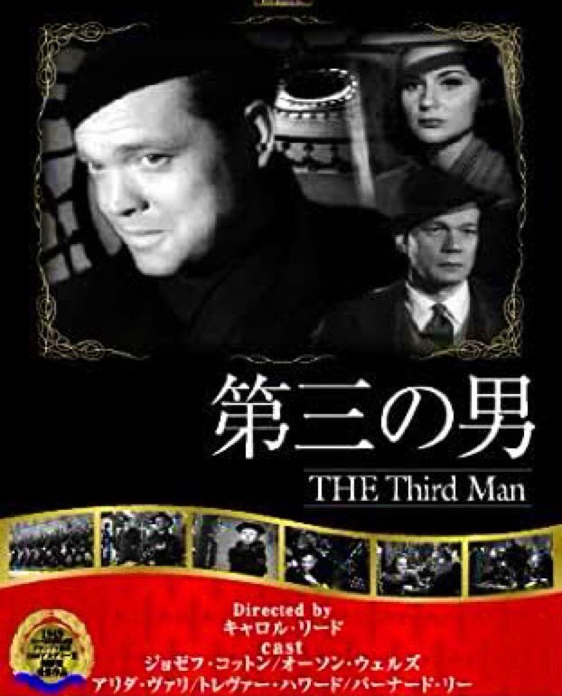 オーソンウェルズ オーソンウェルズ