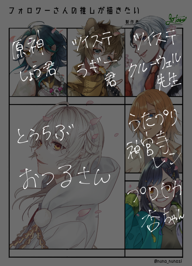 1回目!残りは少々お待ちを 
#フォロワーさんの推しが描きたい 