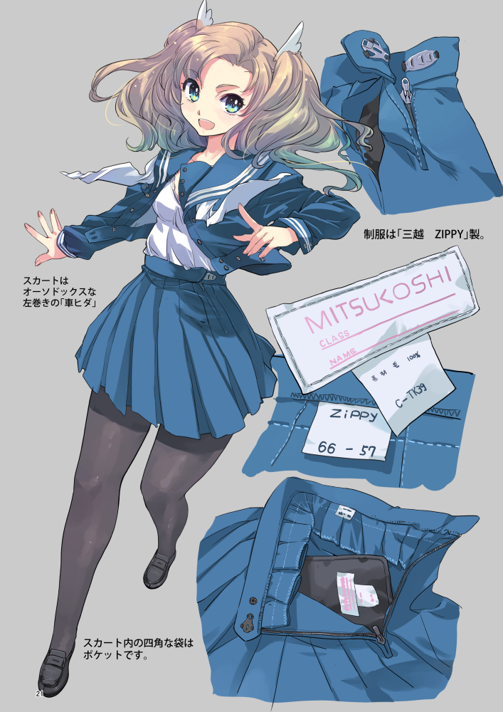 松本規之 廃版旧制服図鑑 とら メロンにて通販開始 新刊 廃版旧制服図鑑vol01 P52 All4c とら メロン にて販売開始 内容は全国の引退した旧制服を解説図的に描写し そこの部分どうなってるの にフォーカスした制服同人誌です 各 松本規之 廃版旧制服図鑑 とら メロンにて通販開始 新刊 廃版旧制服図鑑vol01 P52 All4c とら メロン にて販売開始 内容は全国の引退した旧制服を解説図的に描写し そこの部分どうなってるの にフォーカスした制服同人誌です 各