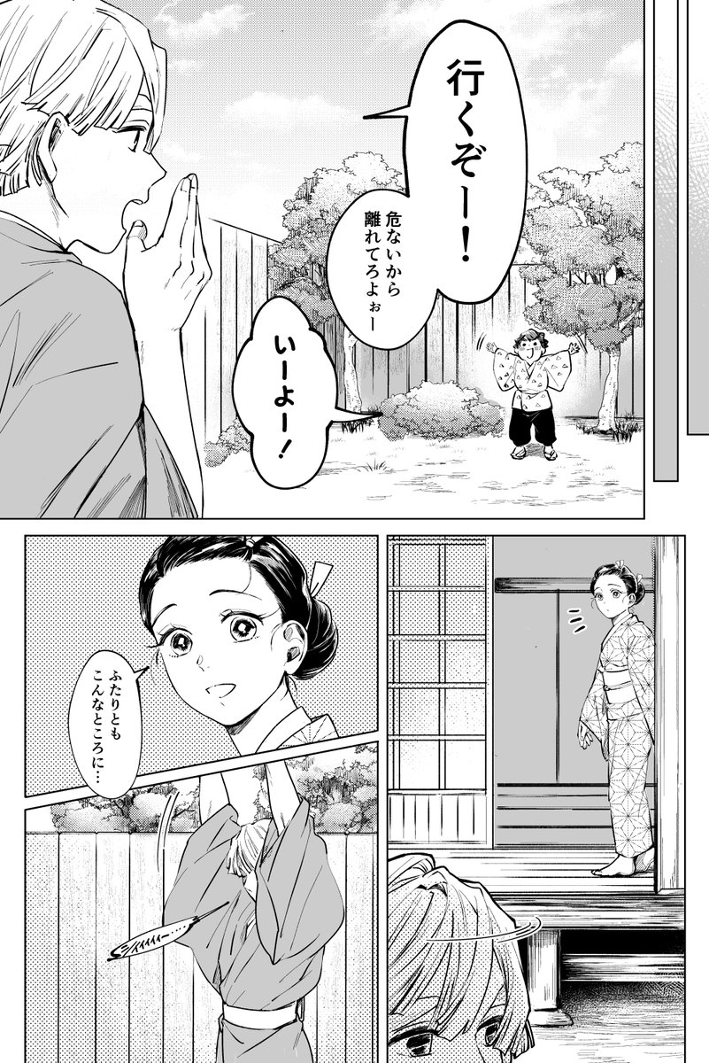 【ぜんねず夫婦】父の見せ場(1/2)
※捏造の息子が登場します。 