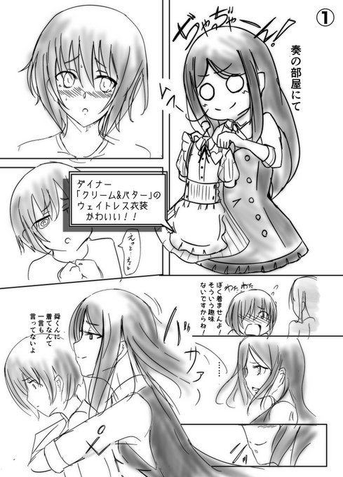 バイク乗りのお姉さんに女装させらた上で
オトナの階段をシフトアップされちゃう話 (ナデ舜本)
1~4 