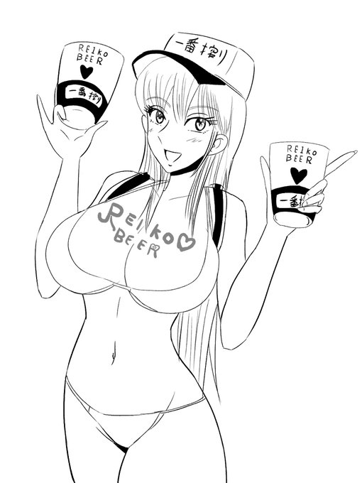 [R-18] 麗子ビール #こち亀 #こちら葛飾区亀有公園前派出所 #秋本・カトリーヌ・麗子  