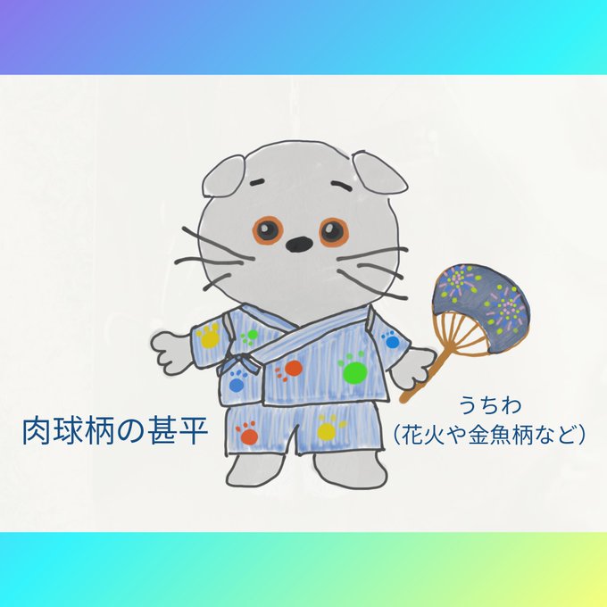 甚平のtwitterイラスト検索結果